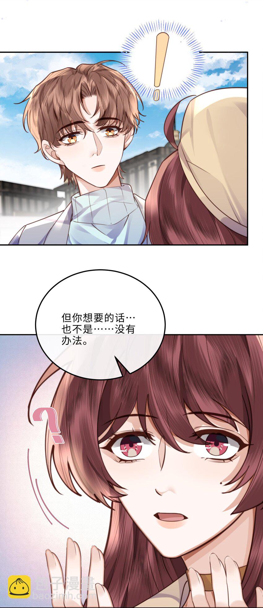 057 我的第一件奢侈品？-第58话
