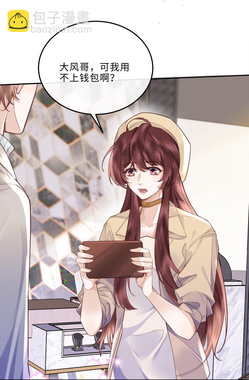 057 我的第一件奢侈品？-第58话