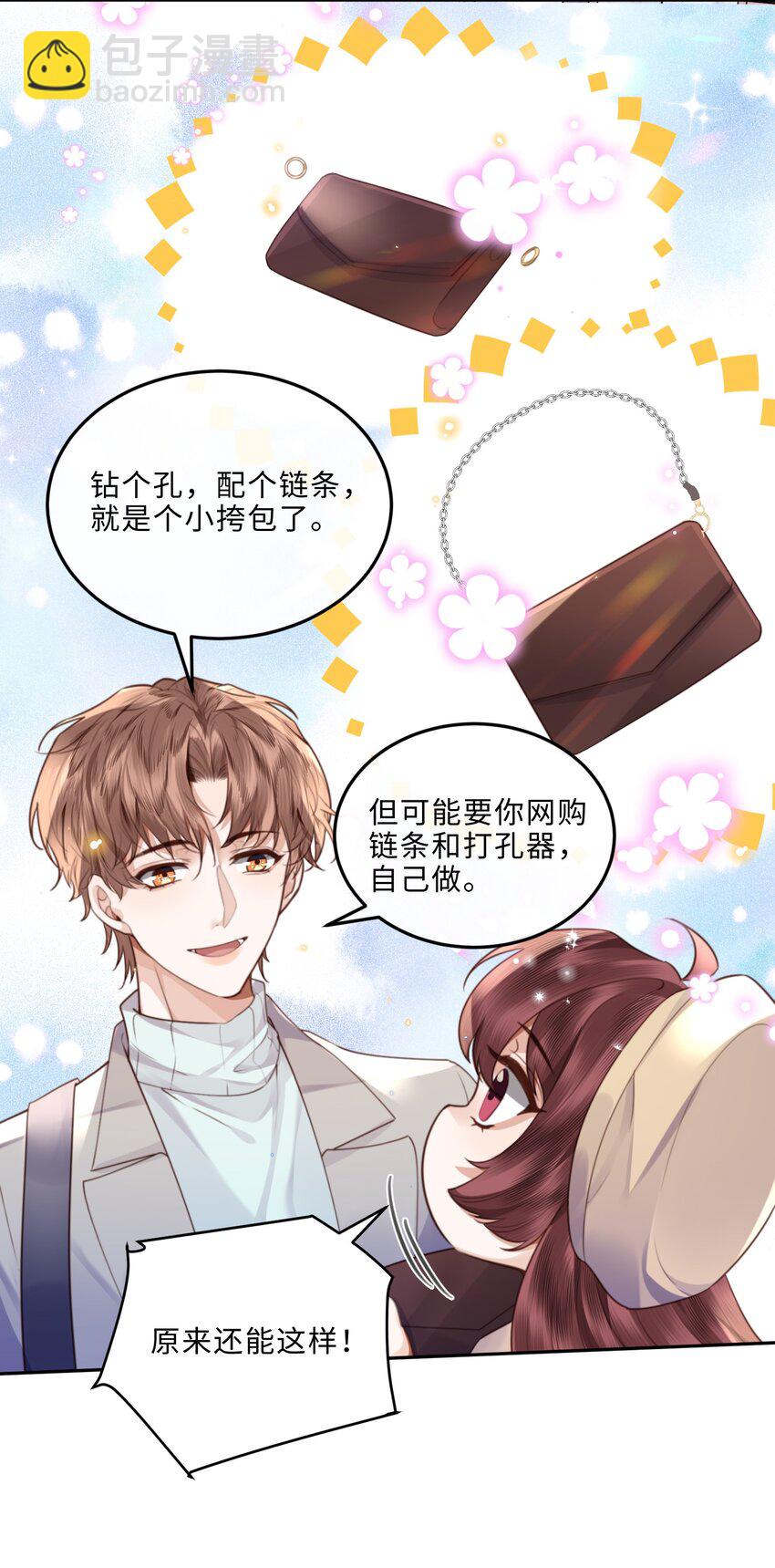 057 我的第一件奢侈品？-第58话