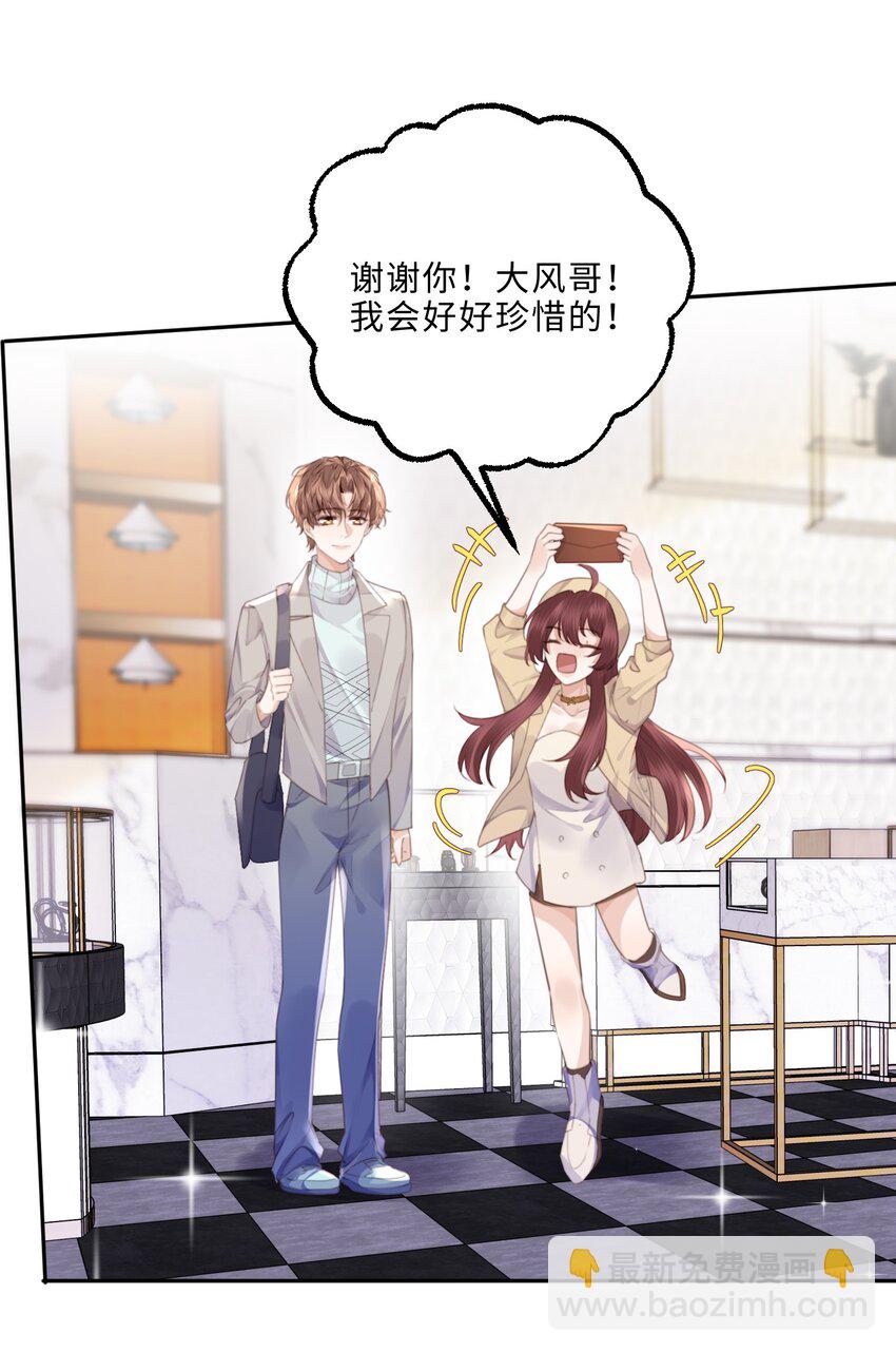 057 我的第一件奢侈品？-第58话