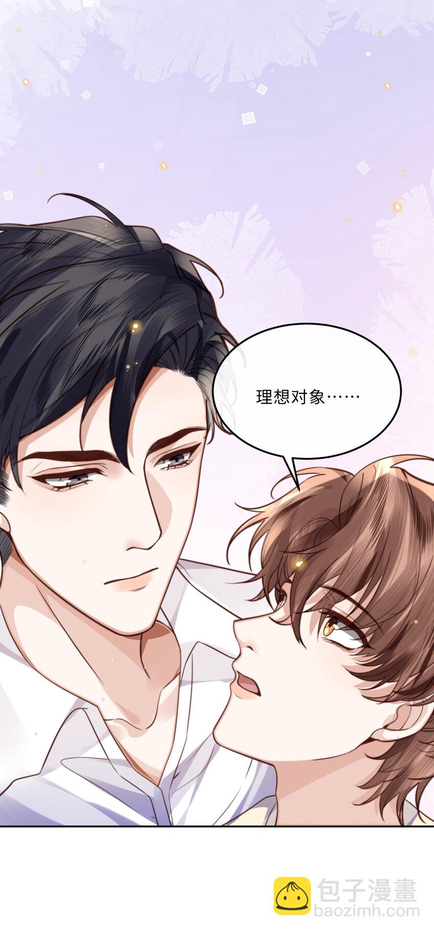 057 我的第一件奢侈品？-第58话