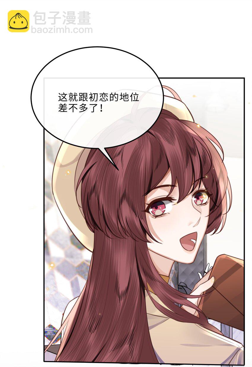 057 我的第一件奢侈品？-第58话