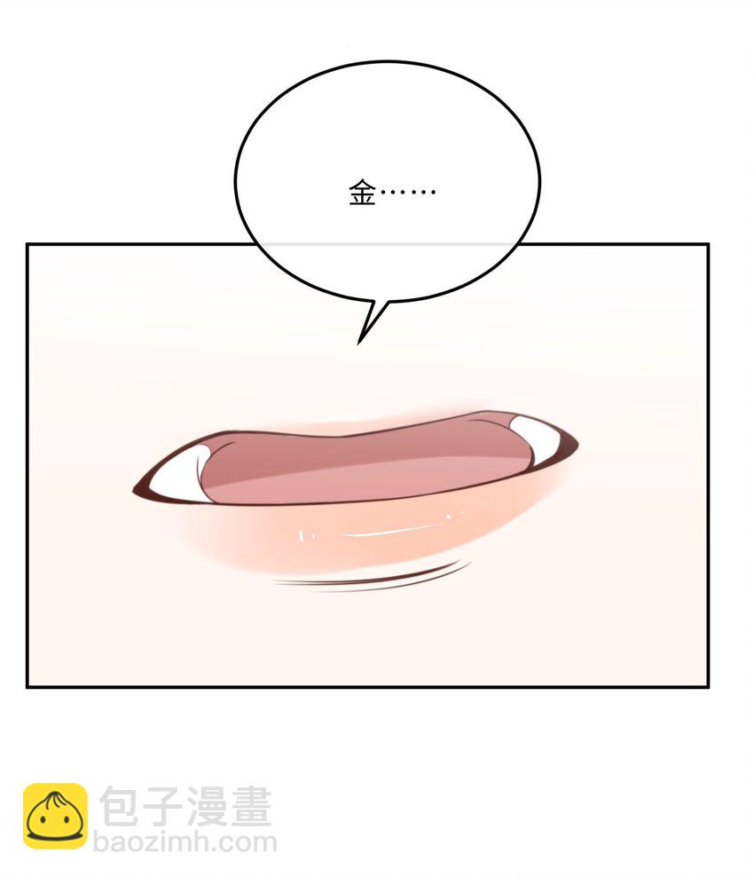 057 我的第一件奢侈品？-第58话