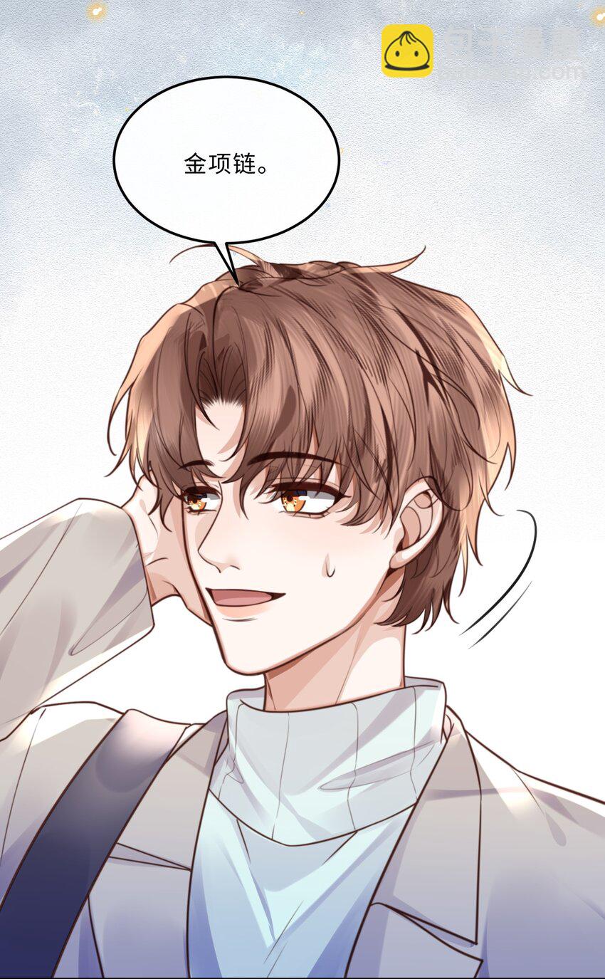 057 我的第一件奢侈品？-第58话