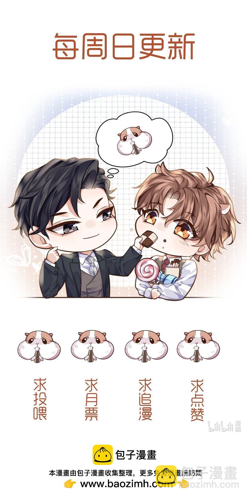 057 我的第一件奢侈品？-第58话