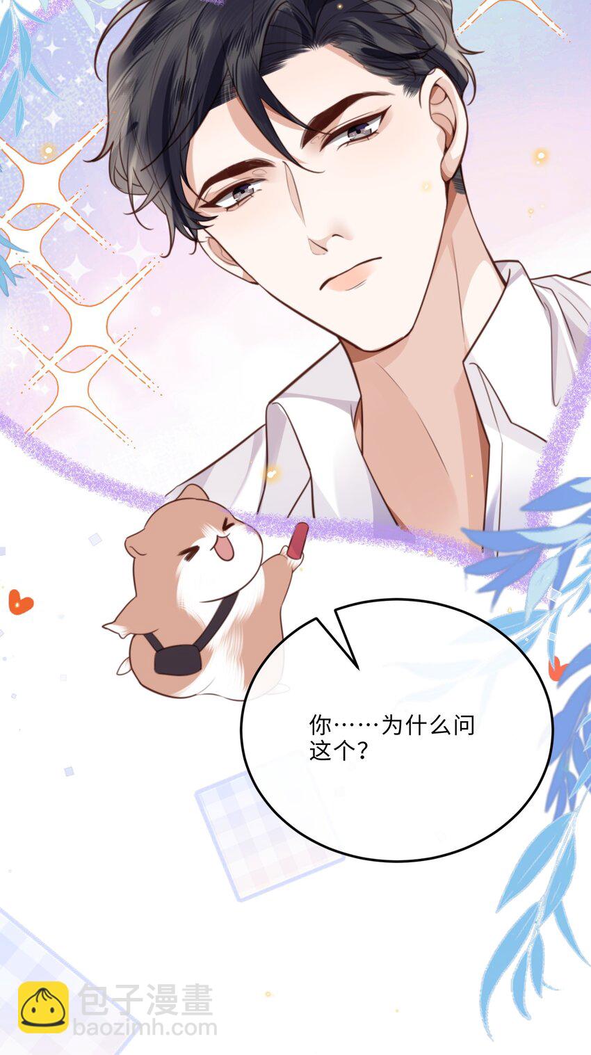057 我的第一件奢侈品？-第58话