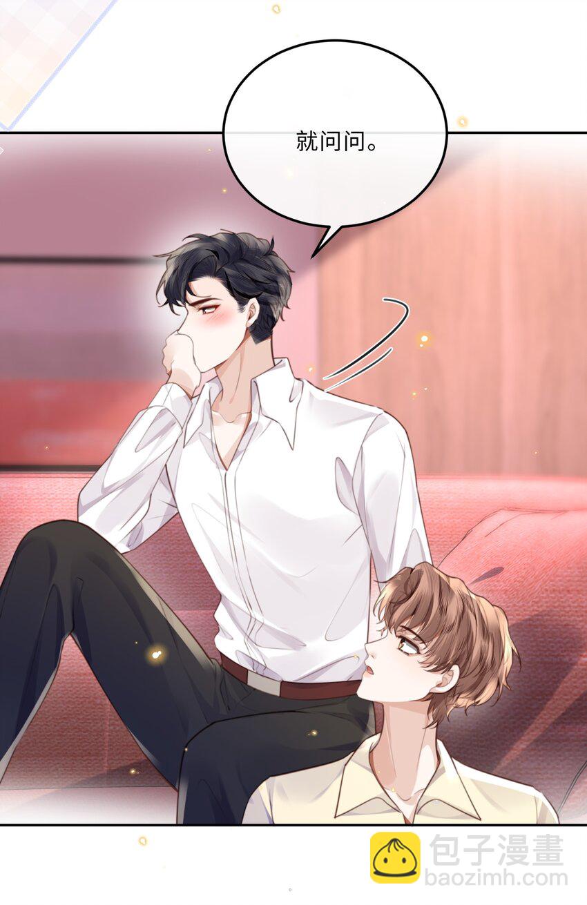 057 我的第一件奢侈品？-第58话