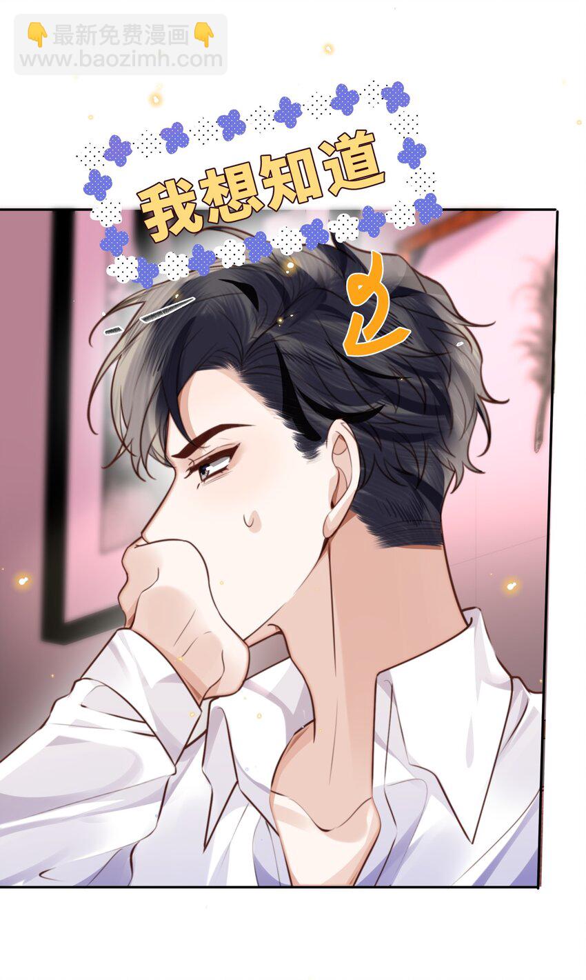 057 我的第一件奢侈品？-第58话