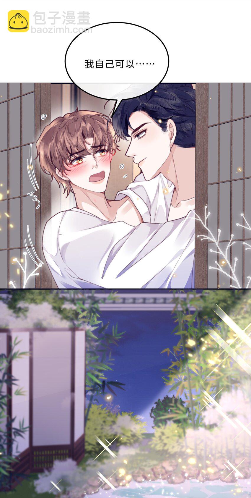 059 你又没说要泡温泉！-第60话