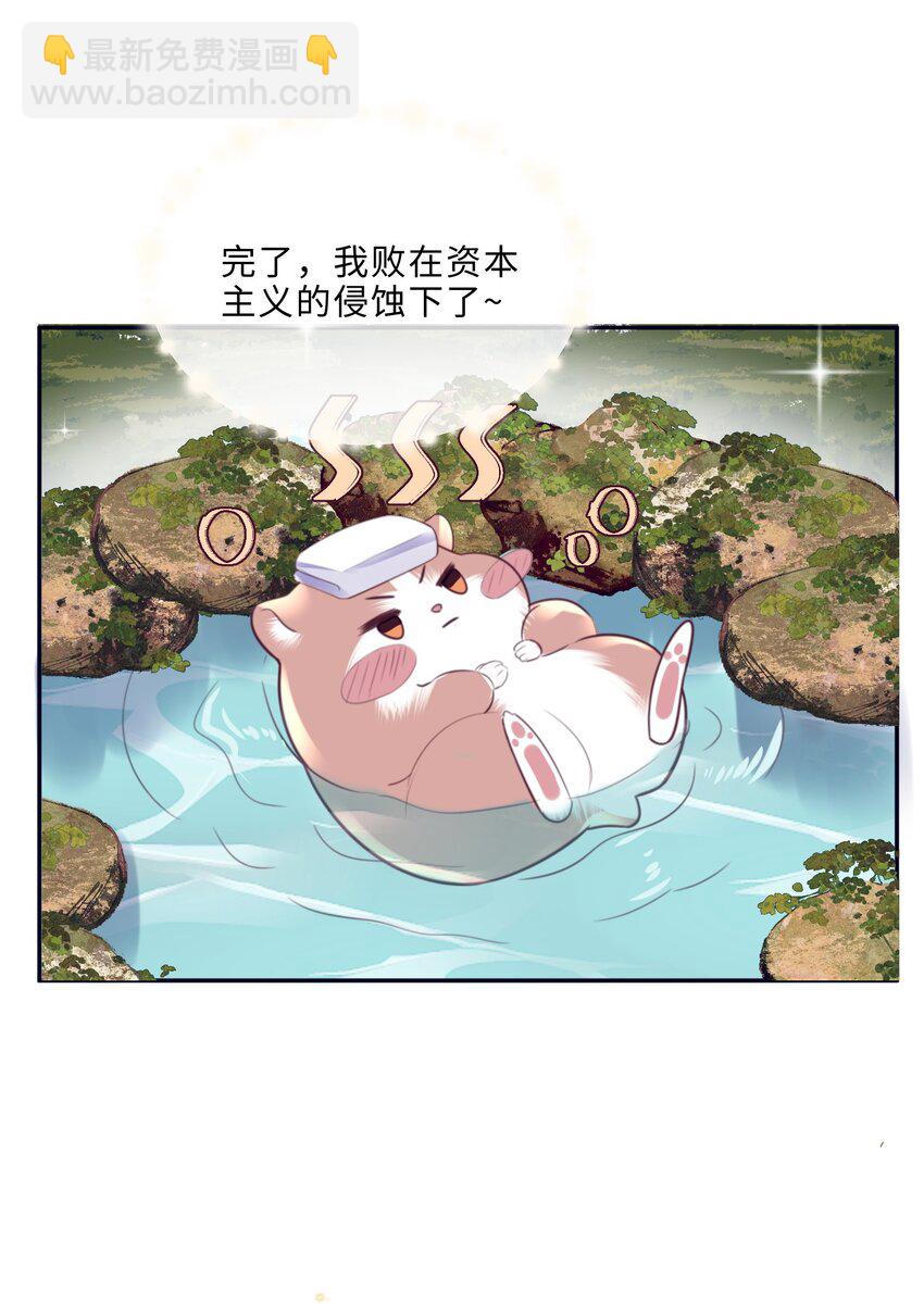 059 你又没说要泡温泉！-第60话