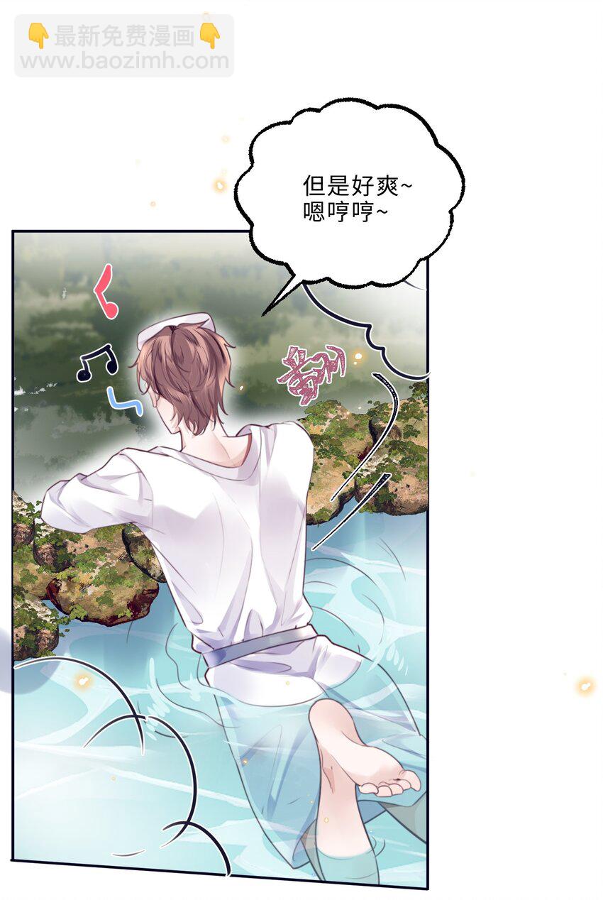059 你又没说要泡温泉！-第60话