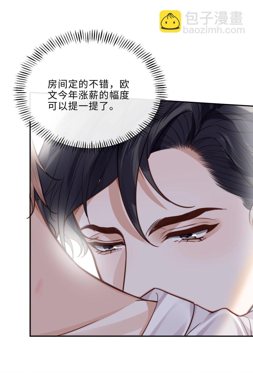 059 你又没说要泡温泉！-第60话