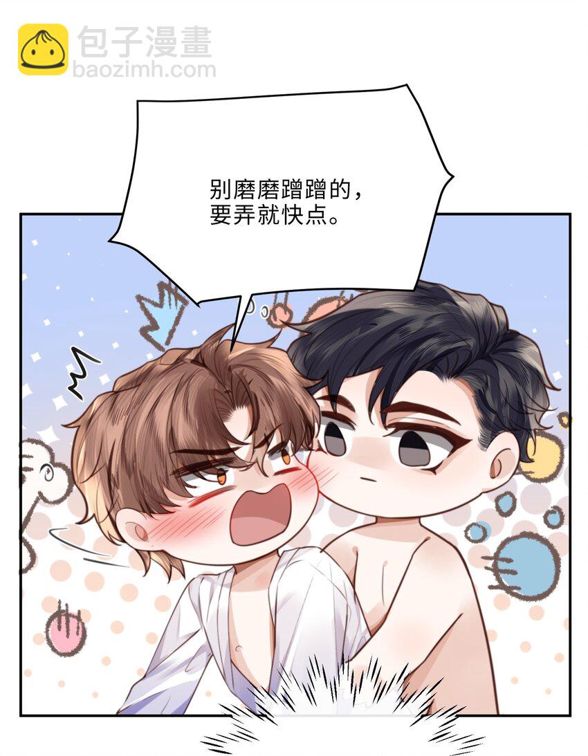 059 你又没说要泡温泉！-第60话