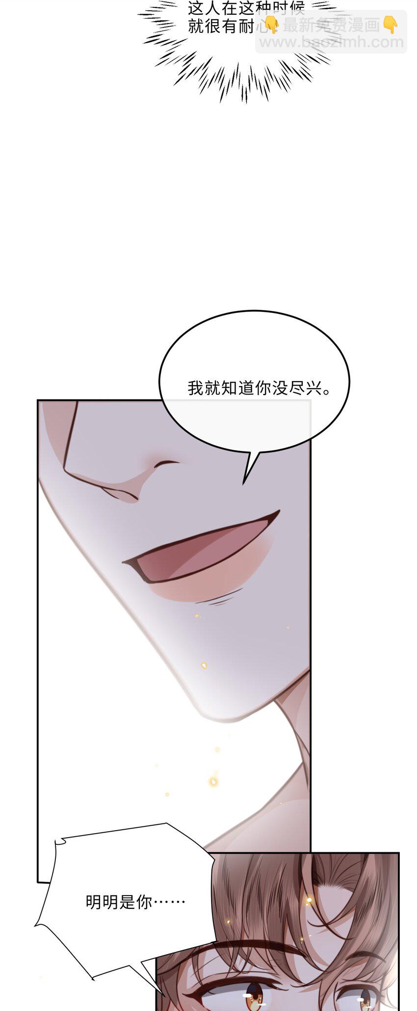 059 你又没说要泡温泉！-第60话