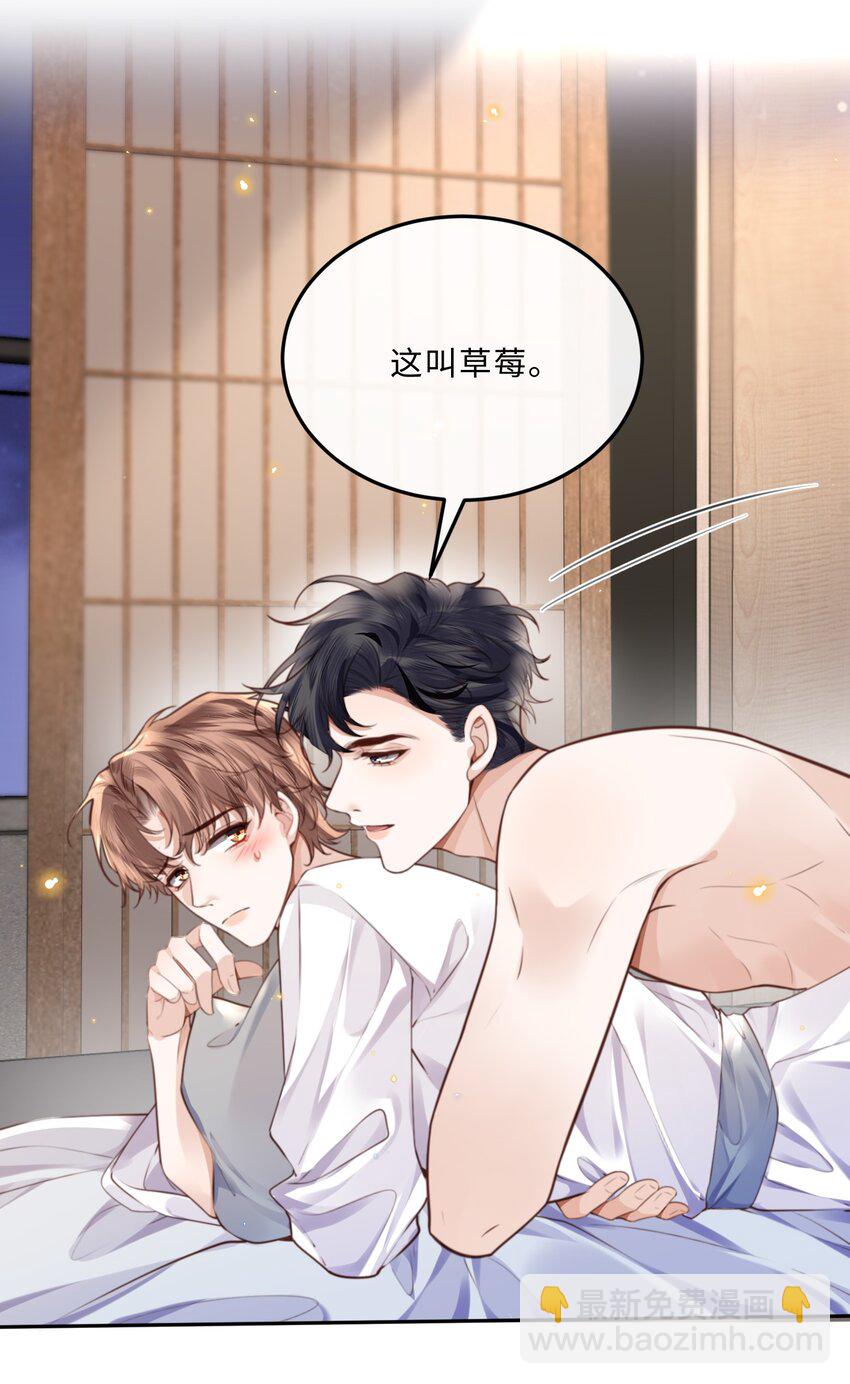 059 你又没说要泡温泉！-第60话