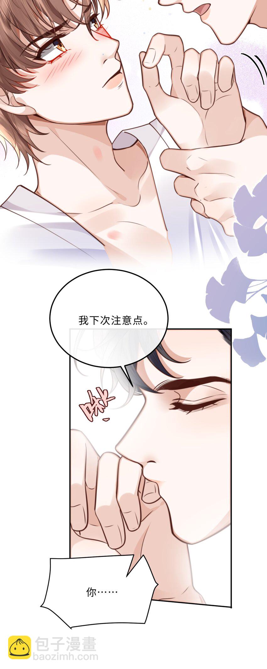 059 你又没说要泡温泉！-第60话