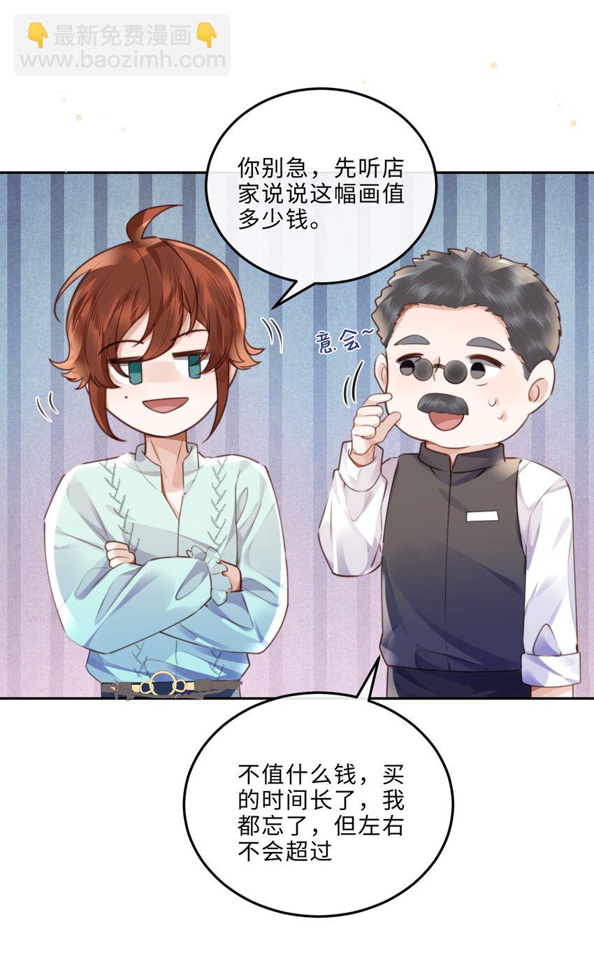 061 一定不能欠他！-第62话