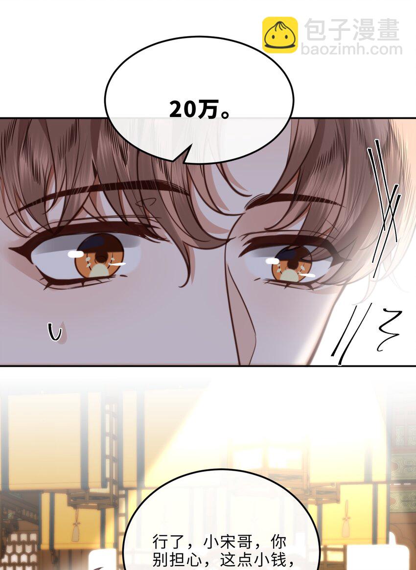 061 一定不能欠他！-第62话