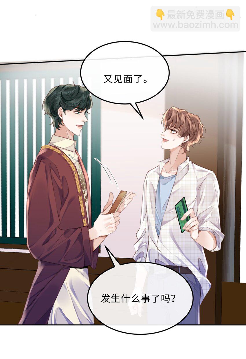 061 一定不能欠他！-第62话