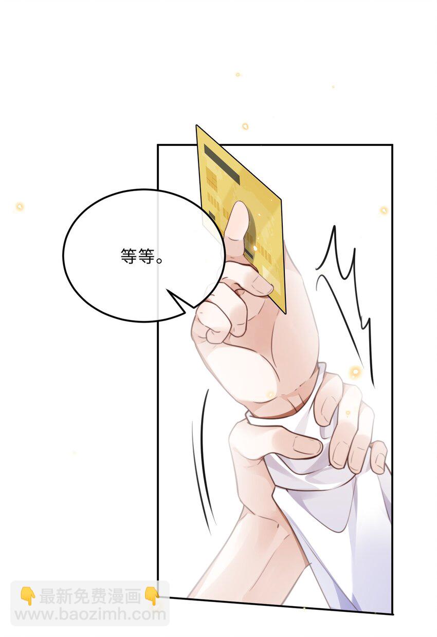 061 一定不能欠他！-第62话