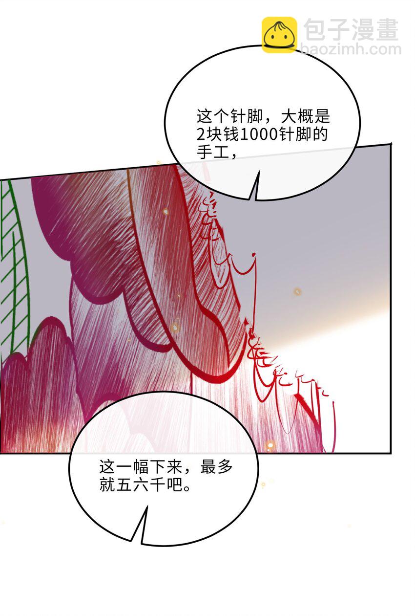 061 一定不能欠他！-第62话