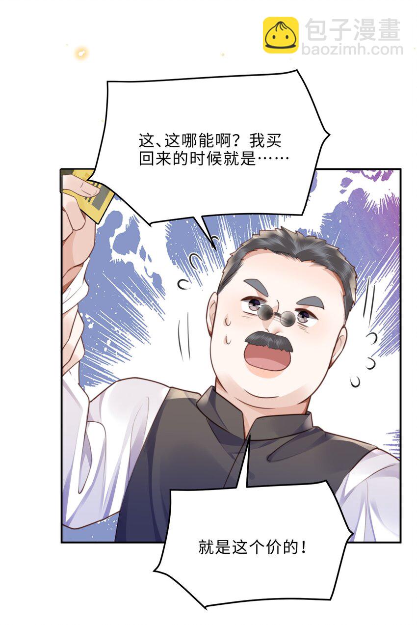 061 一定不能欠他！-第62话
