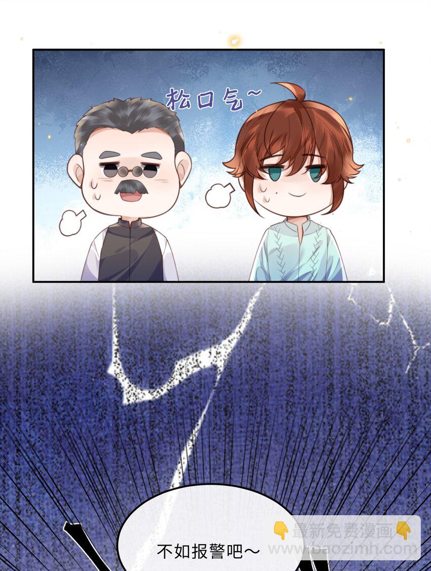 061 一定不能欠他！-第62话