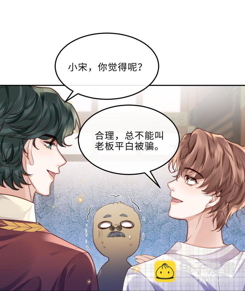 061 一定不能欠他！-第62话