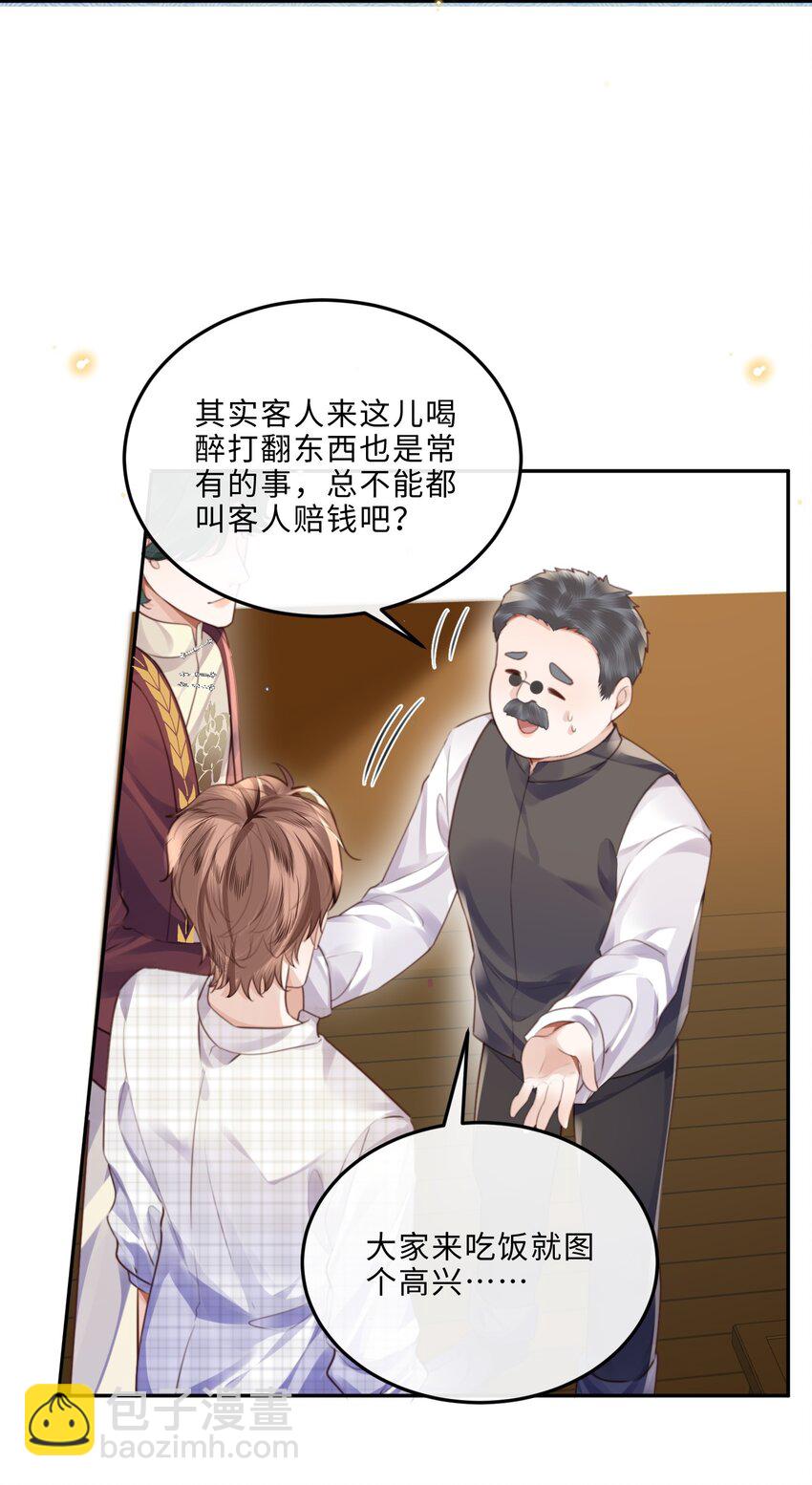061 一定不能欠他！-第62话