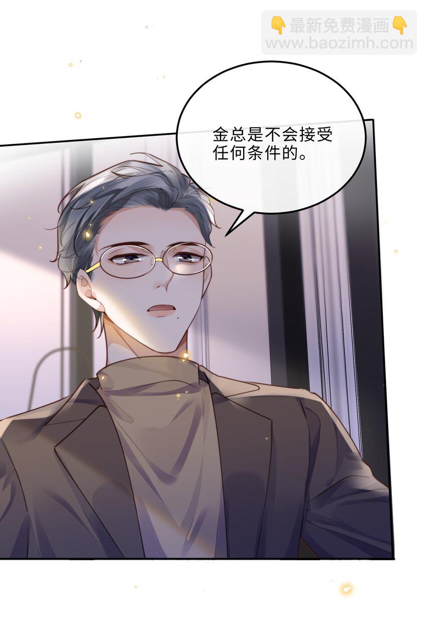063 原来你不瞎呀！(1/2)-第64话