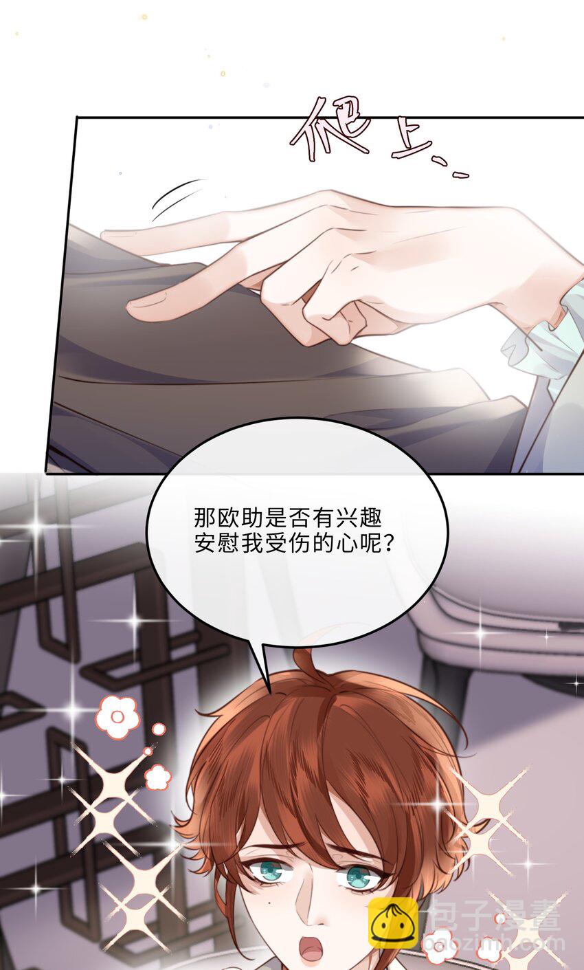063 原来你不瞎呀！(1/2)-第64话