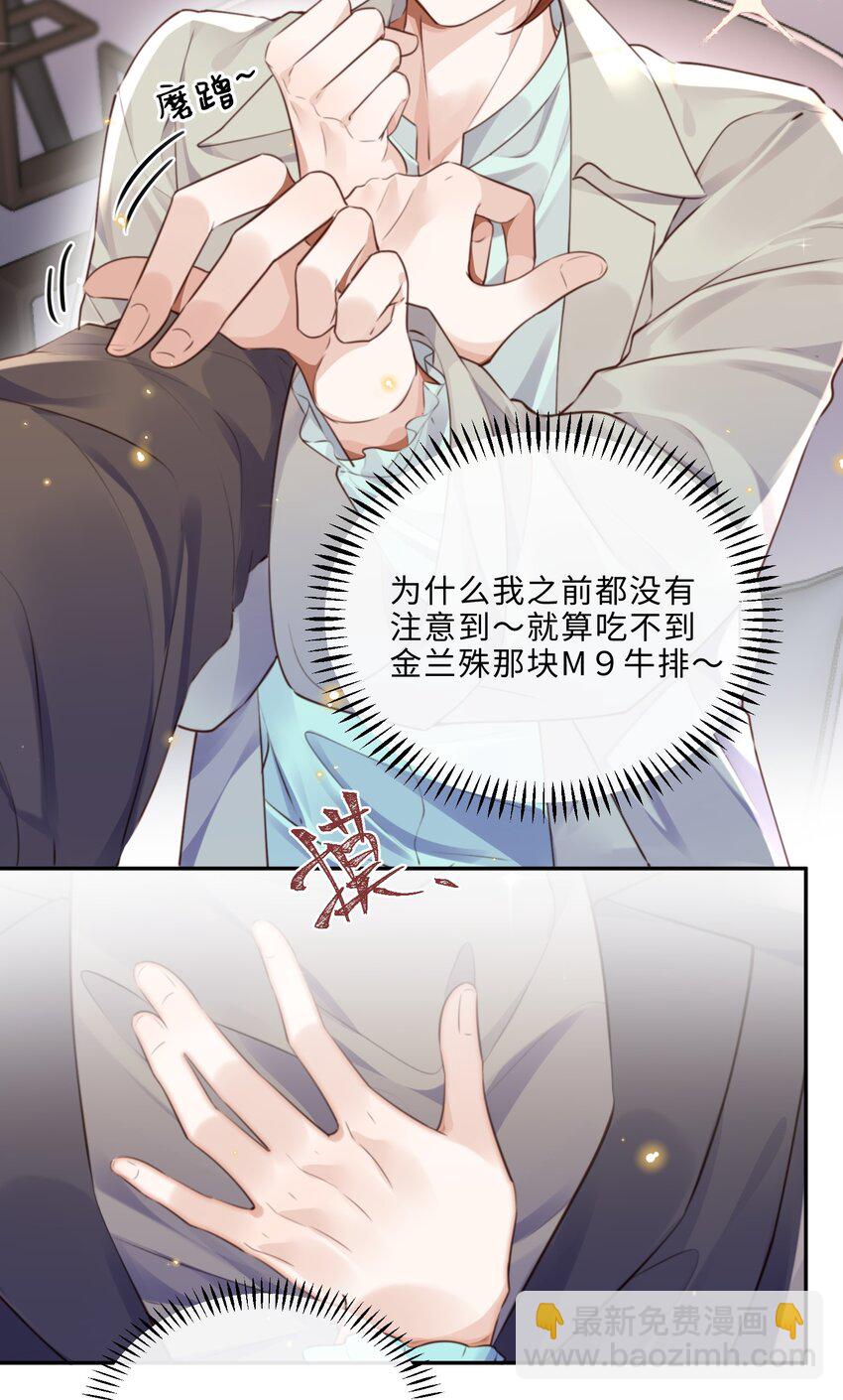 063 原来你不瞎呀！(1/2)-第64话