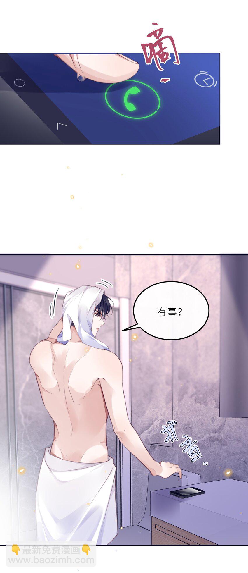 063 原来你不瞎呀！(1/2)-第64话