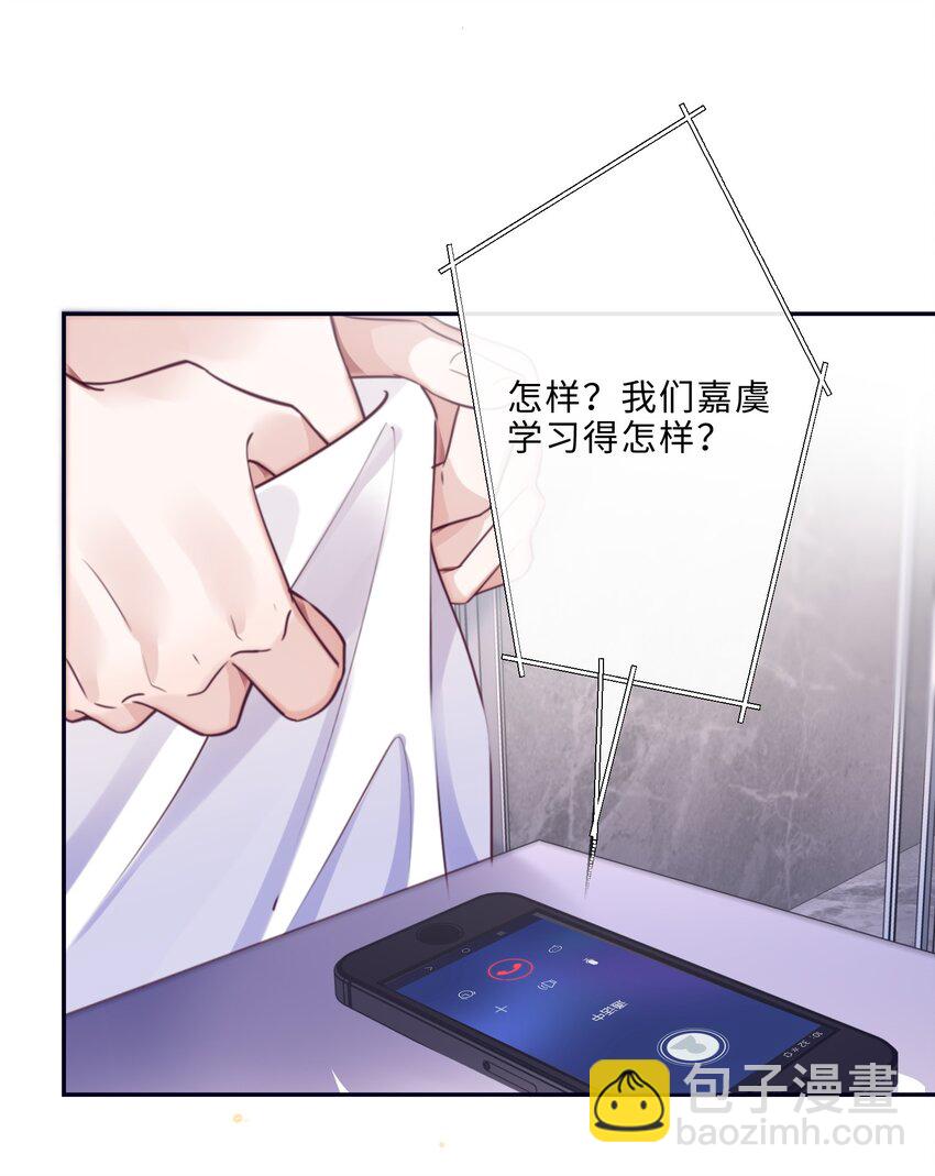 063 原来你不瞎呀！(1/2)-第64话