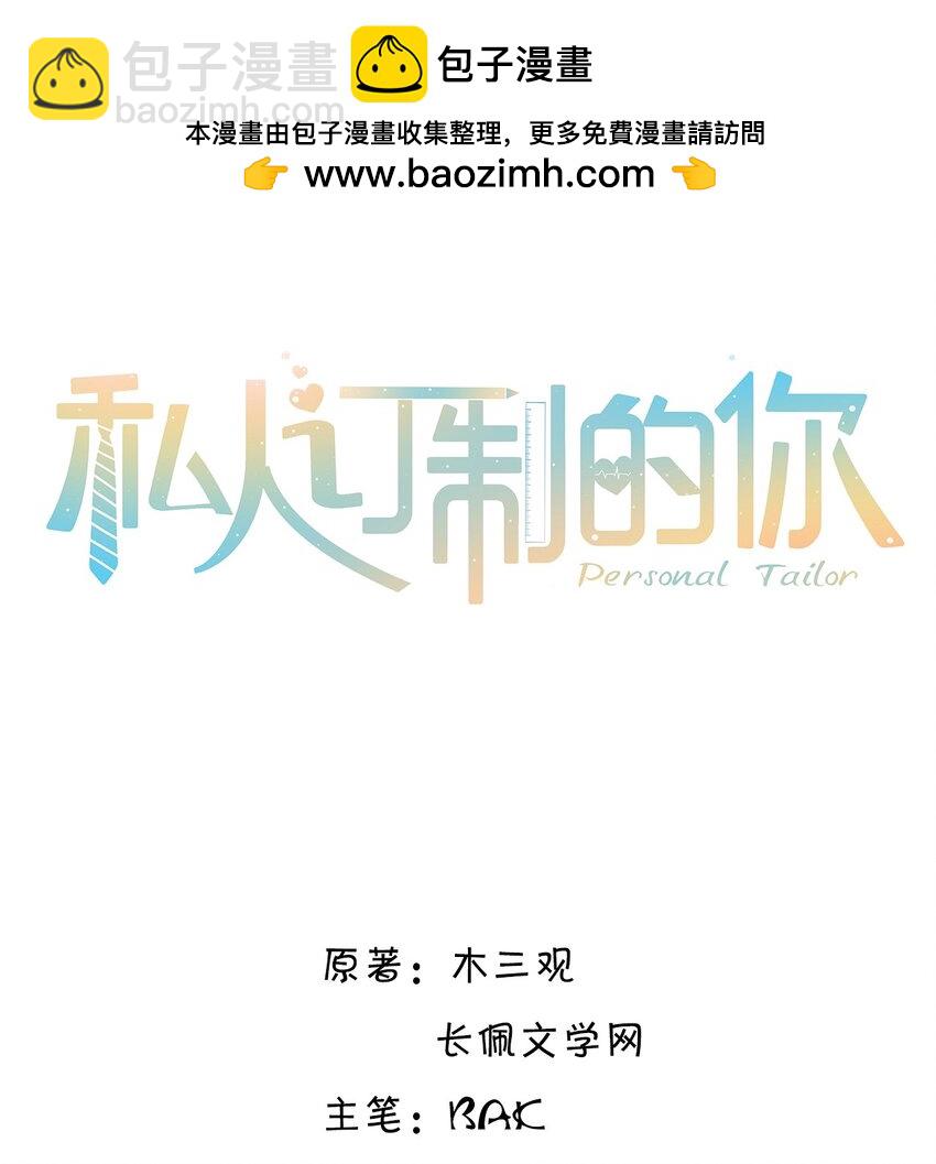 063 原来你不瞎呀！(1/2)-第64话