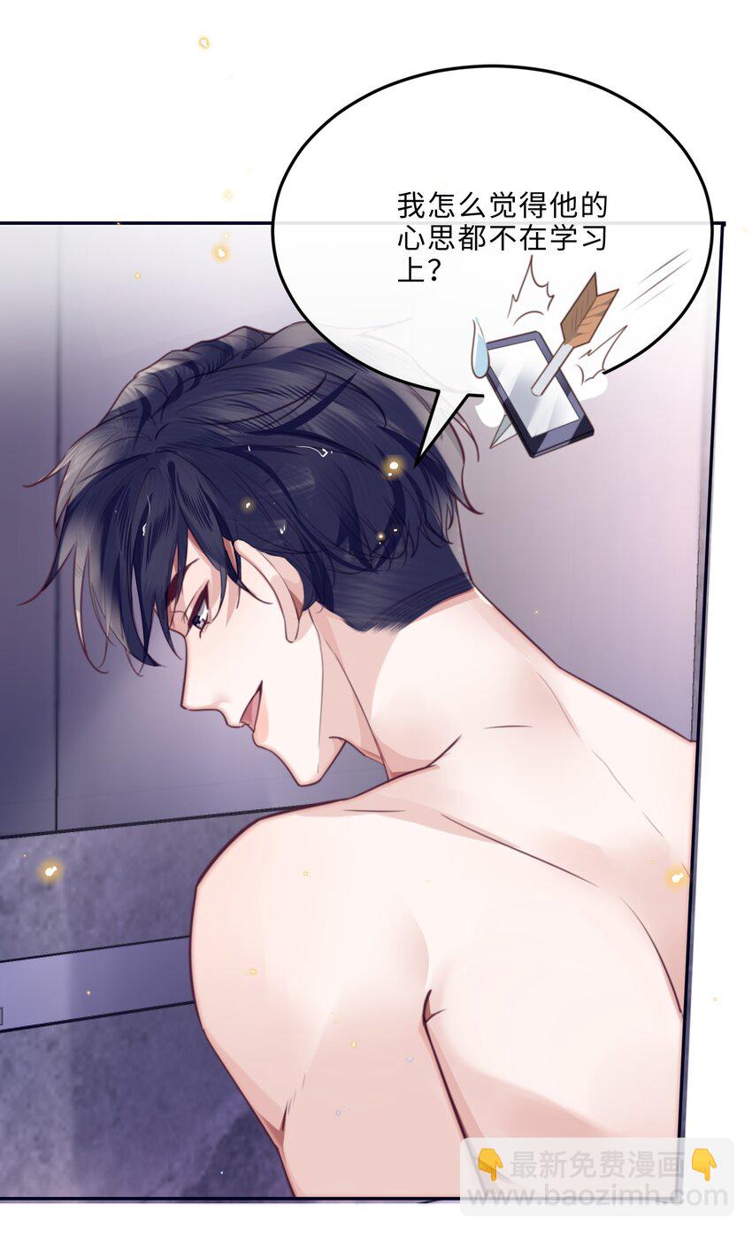 063 原来你不瞎呀！(1/2)-第64话