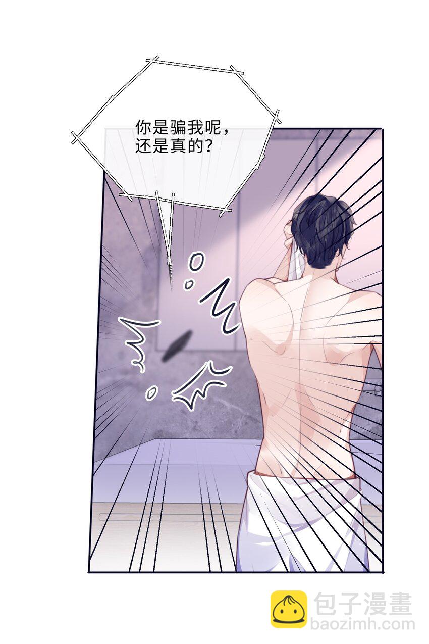 063 原来你不瞎呀！(1/2)-第64话