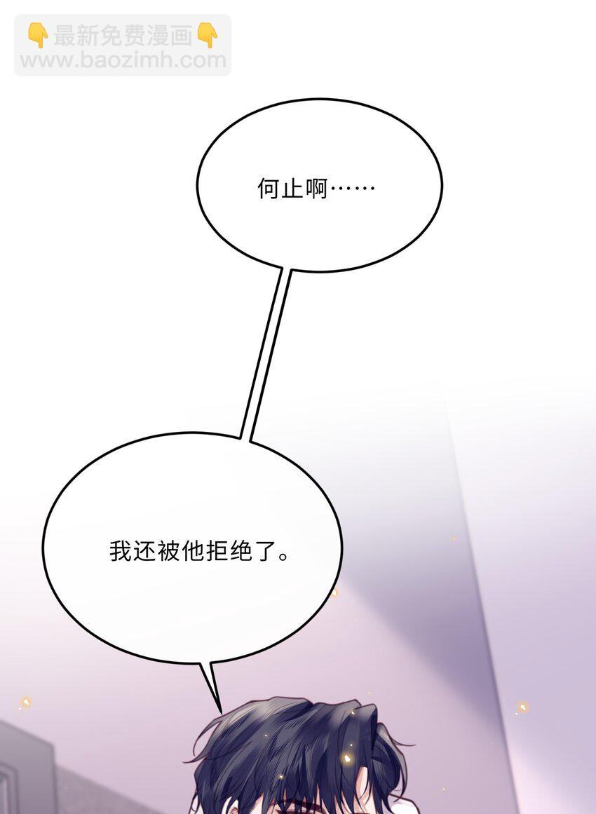 063 原来你不瞎呀！(1/2)-第64话