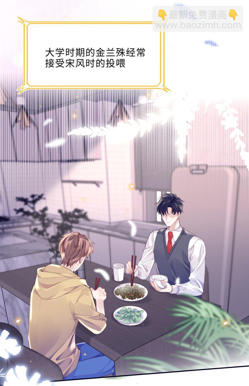 063 原来你不瞎呀！(1/2)-第64话