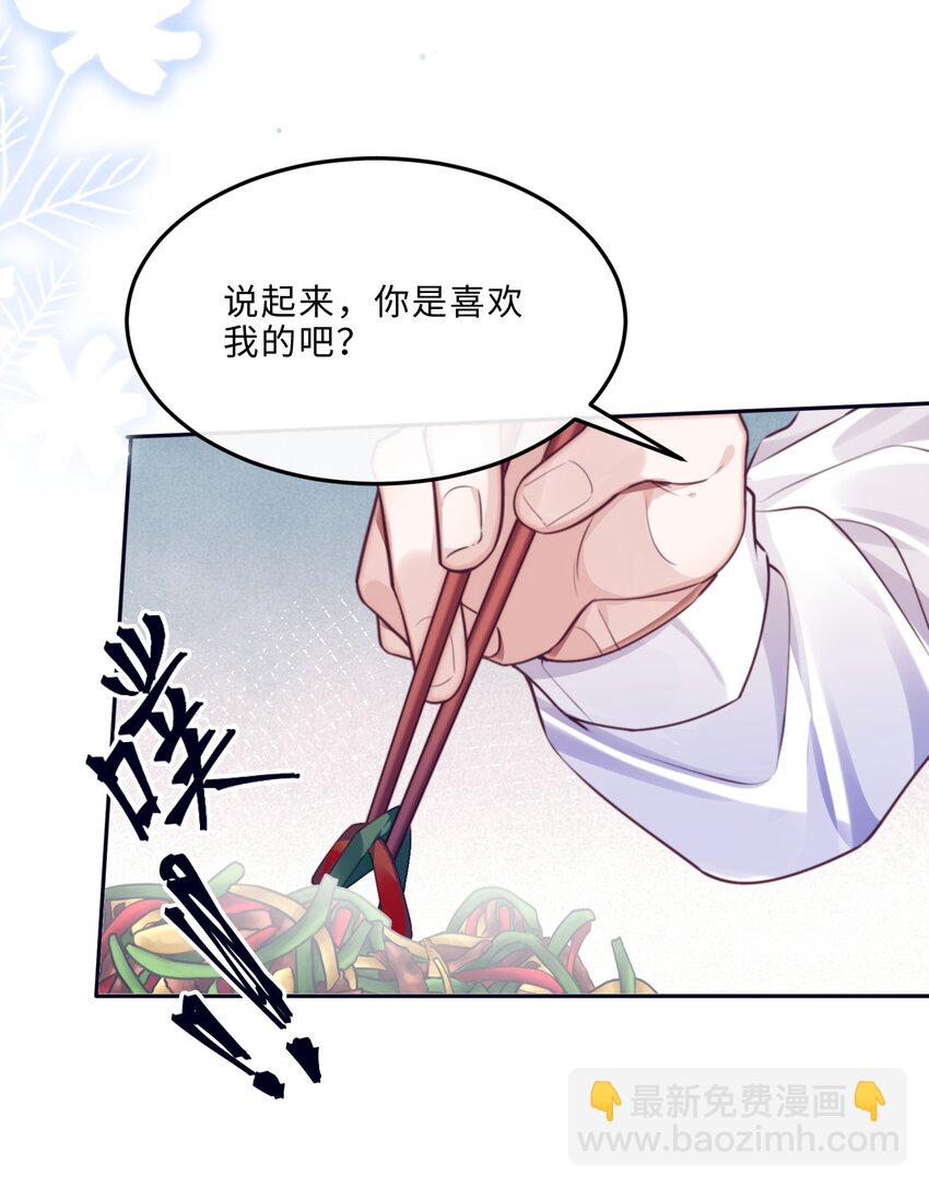 063 原来你不瞎呀！(1/2)-第64话