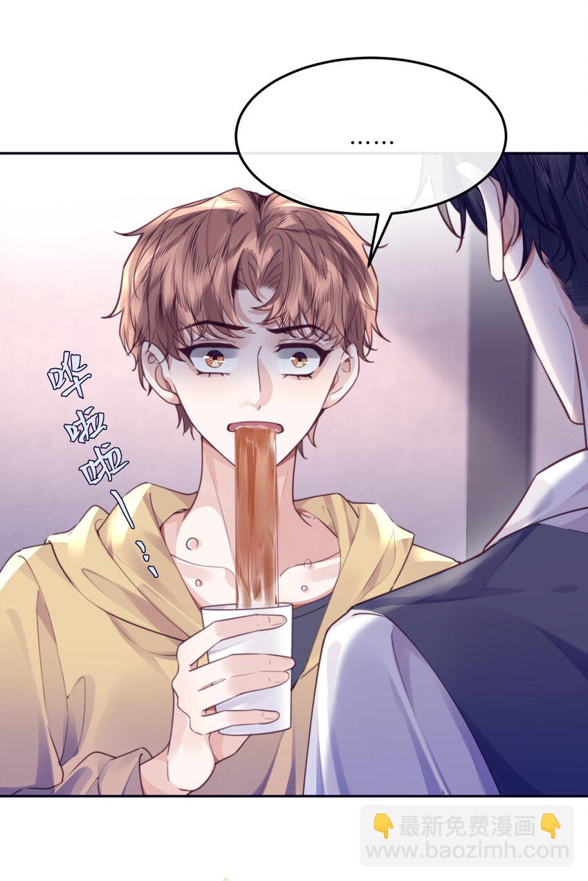 063 原来你不瞎呀！(1/2)-第64话