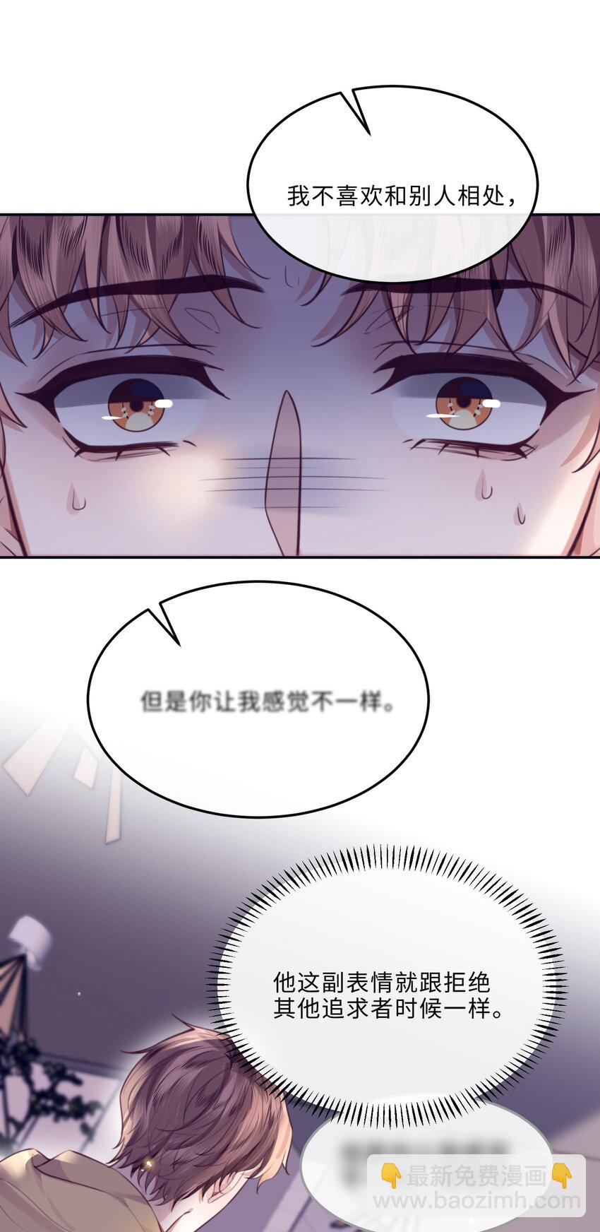 063 原来你不瞎呀！(1/2)-第64话