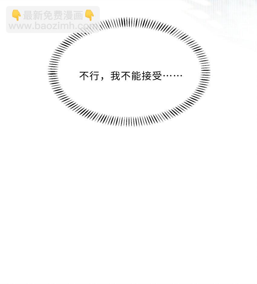 063 原来你不瞎呀！(1/2)-第64话