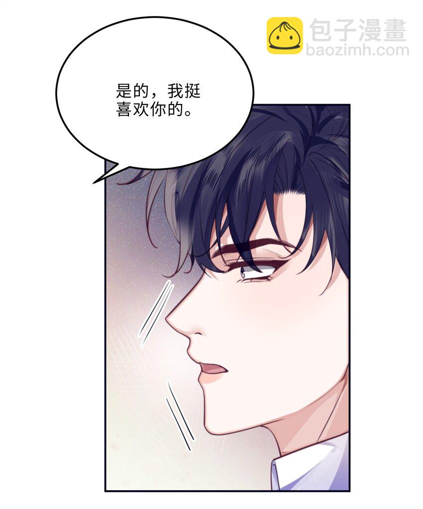 063 原来你不瞎呀！(1/2)-第64话