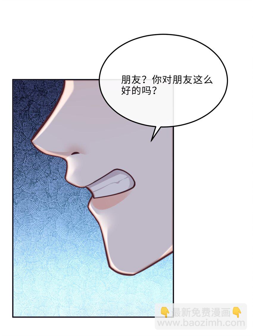 063 原来你不瞎呀！(1/2)-第64话