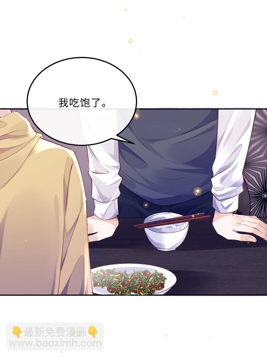 063 原来你不瞎呀！(1/2)-第64话