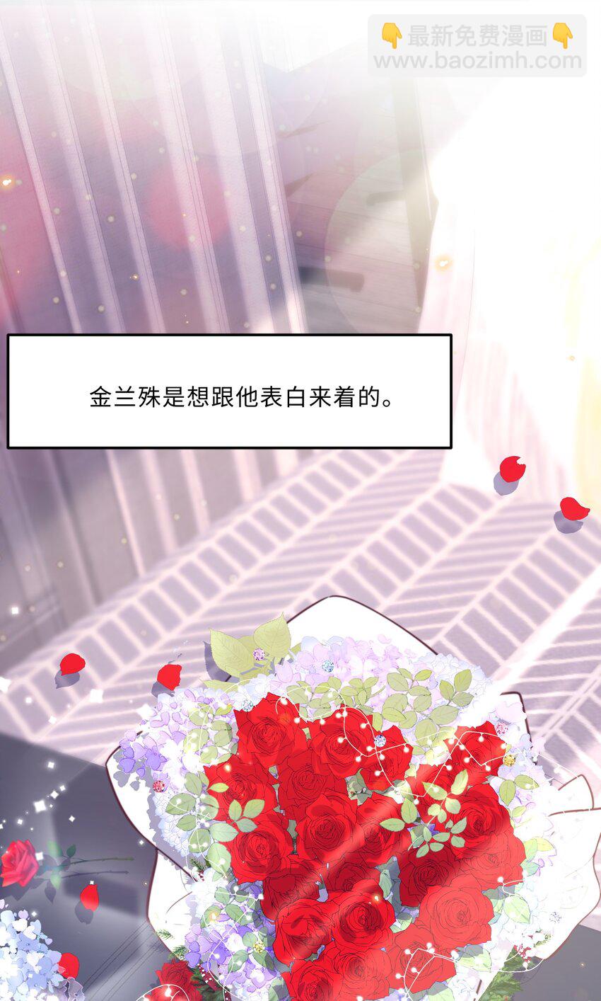 063 原来你不瞎呀！(1/2)-第64话