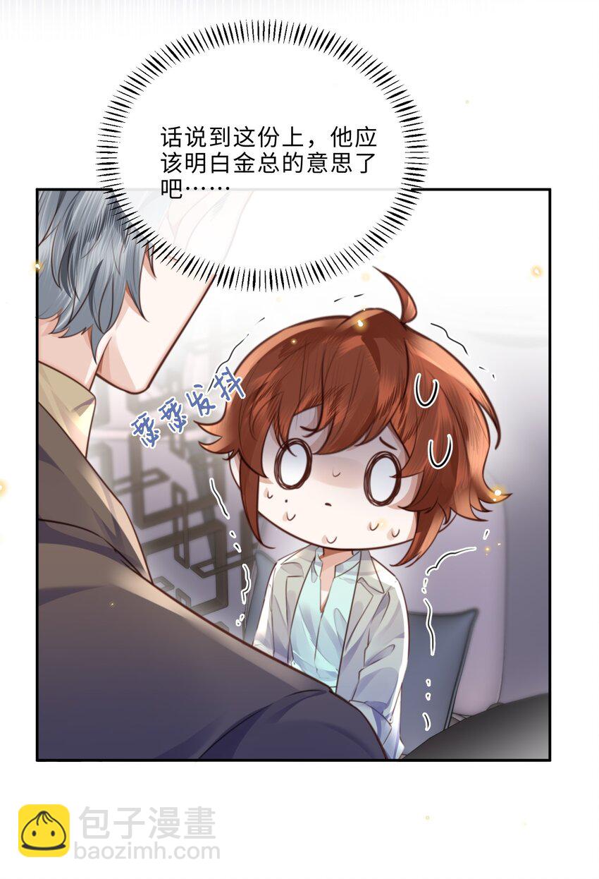 063 原来你不瞎呀！(1/2)-第64话