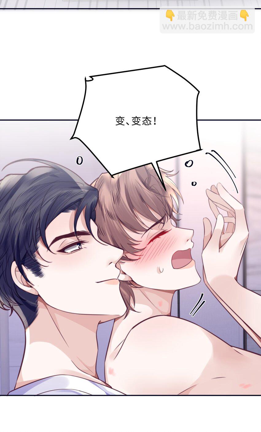 065 睡个屁，加固墙角！-第66话