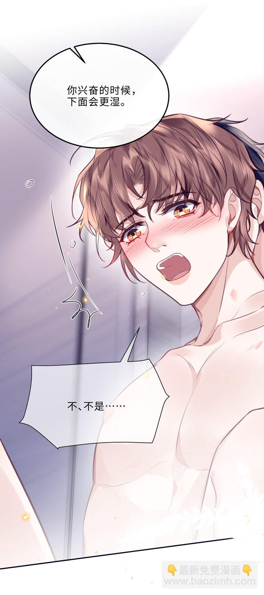 065 睡个屁，加固墙角！-第66话